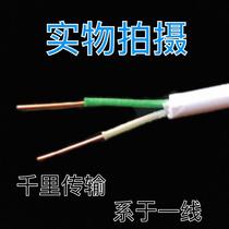 Two-core telephone 2-core 0 5 copper telephone line 100 meters landline connection pure wiring line two-core single cable