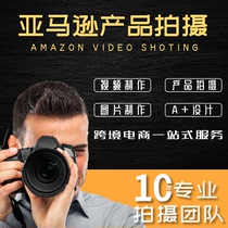Taobao Amazon product photo shoot white background image Chinese model exterior model main image video food still life photography service
