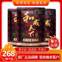Hecheng Tianxia Betel Nut 30 50 yuan package Jinshijiao flavor Wang Binlang original green fruit wholesale synthesis