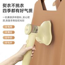 Fu Er Douyins new handheld garment ironing machine mini electric iron dry and wet dual-use portable household ironing machine