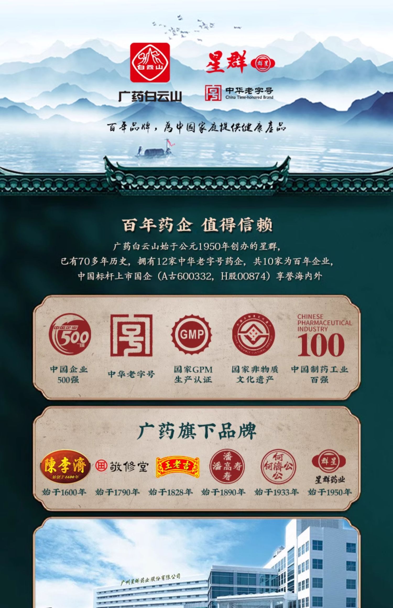 中华老字号 广药白云山 星群 洪艾堂 草本精华护眼贴 2贴*10袋*2盒  双重优惠折后￥25包邮