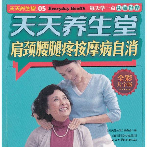 Authentic 90% New Books | Tian Tian Yang Sheng Tang: Yoga for Beginners | Compiled by the Editorial Committee of "Tian Tian Yang Sheng Tang" | 9787537744614 Authentic 90% New Books | Tian Tian Yang Sheng Tang: Yoga for Beginners | Compiled by the Editorial Committee of "Tian Tian Yang Sheng Tang" | 9787537744614