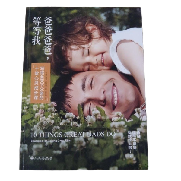 Authentic 90% New Book | Dad, Dad, Dad, Wait for Me: Ten Lessons in Spiritual Growth for Fathers Around the World (by Rick Johnson); Xu Zhengyang 9787510847158 Authentic 90% New Book | Dad, Dad, Dad, Wait for Me: Ten Lessons in Spiritual Growth for Fathers Around the World (by Rick Johnson); Xu Zhengyang 9787510847158