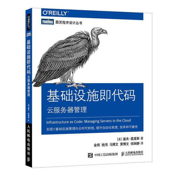 Authentic 90% New Book | Infrastructure Is Code: Cloud Server Management (by Kief Morris) 9787115490636 Authentic 90% New Book | Infrastructure Is Code: Cloud Server Management (by Kief Morris) 9787115490636