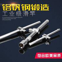 Sliding rod sleeve extension rod big flying medium flying small flying wrench 6 3 10 12 5mm sliding rod 1 4 3 8 2 sliding rod