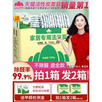 Shanshan activated carbon bag removes formaldehyde and removes odors for new homes. Bamboo charcoal bag deodorizes home decoration formaldehyde removal artifact.