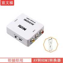 Factory direct sales mini av to hdmi converter AV TO HDMI set-top box to monitor av2hdmi