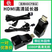 HDMI infrared remote control backhaul 30m single network cable extender supports HDCP to HD RJ45 signal amplification