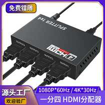 hdmi splitter one in four out HDMI one to four video splitter HDMI splitter 1 to 4 4K