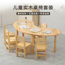 Kindergarten solid wood moon table childrens study table early education reading desk and chair set baby painting table game table