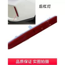 New model suitable for Venucia D60EV rear bumper light original rear bumper reflector original rear fog bulb reflector light