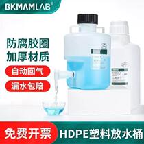 New plastic water bucket laboratory with lower mouth faucet bucket HDPE distillation acid and alkali resistant wide mouth water bucket