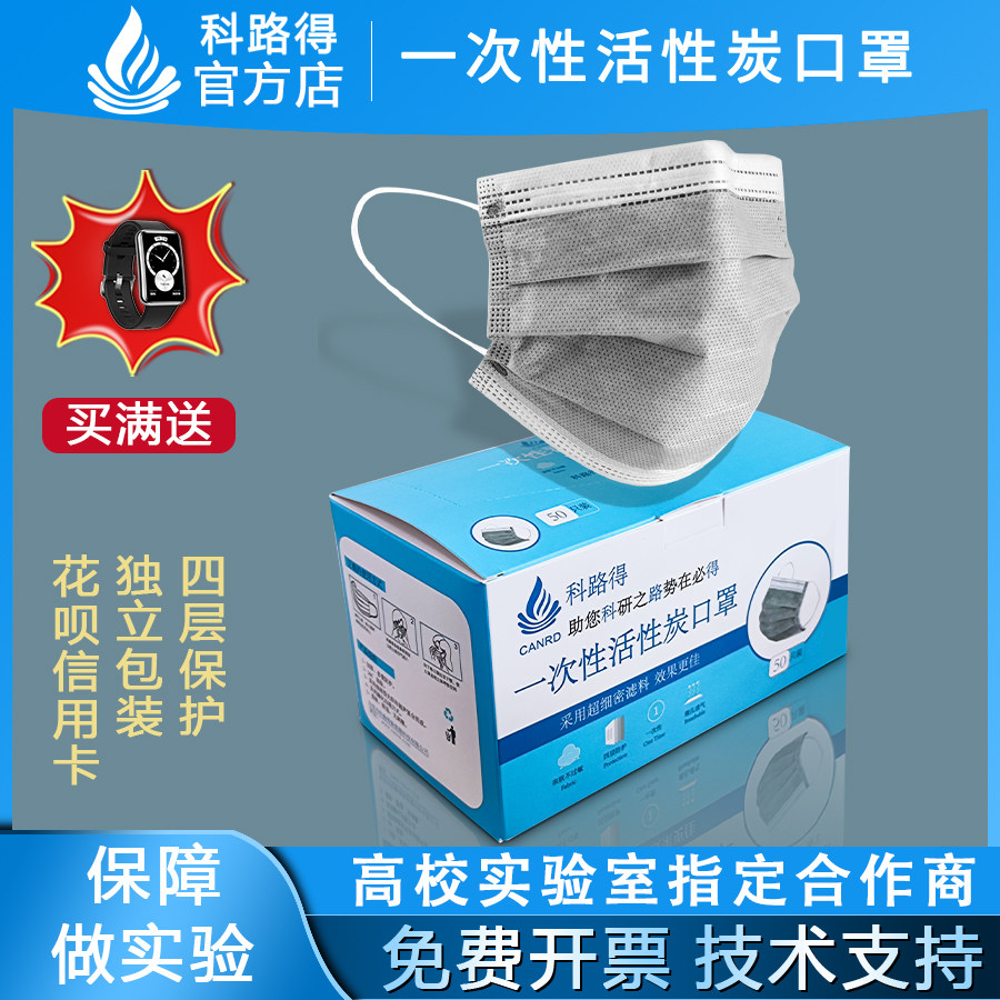 一次性活性炭口罩灰色蓝四层工业防尘透气异味甲醛独立包装正品
