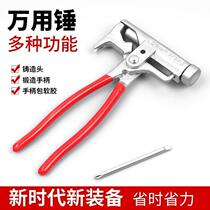 Multifunctional nailing artifact universal hammer multifunctional hammer multifunctional hammer nail gun cement nail steel nail manual claw hammer