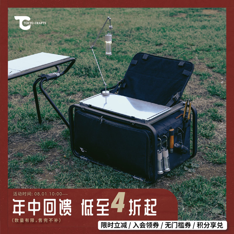 Tokyo Crafts Outdoor Camping "Gear Bunker Equipment Storage Box Table Tokyo Crafts Outdoor Camping "Gear Bunker Equipment Storage Box Table