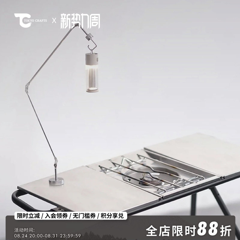 Tokyo Crafts Grapharm Outdoor Camping Stainless Steel Magnetic Folding Arm Light Stand for Home Use Tokyo Crafts Grapharm Outdoor Camping Stainless Steel Magnetic Folding Arm Light Stand for Home Use