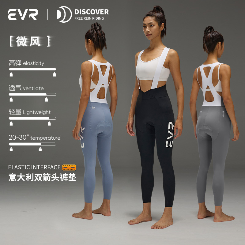 Evr Cycling Pants Thin Double Arrow Long Pants Women's Professional Road Bike High Elastic Bib Pants Anti-Uv Breathable