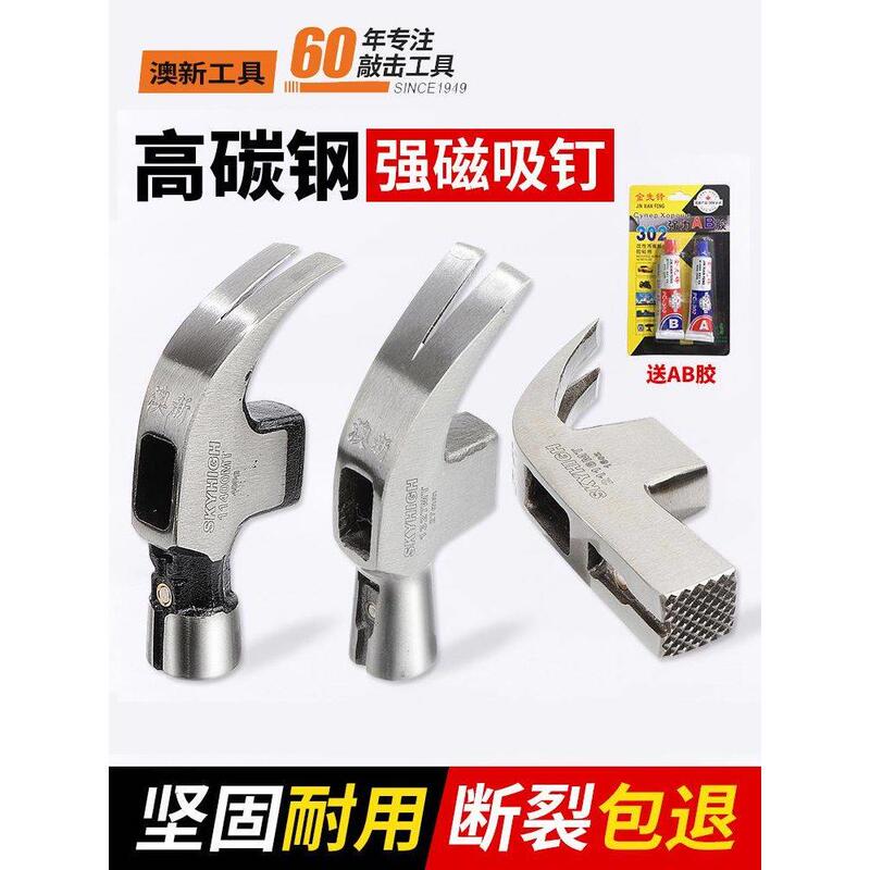 German and Japanese Imported Quality Australian and New Zealand Claw Hammer Head for Woodworking, High Carbon Steel with Magnet, Australian and New Zealand Round and Square Head