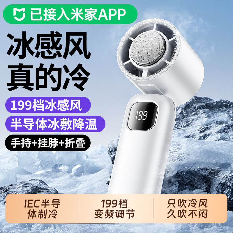 Handheld Mini Fan with Cooling Function and Ice Compress, Compatible with Mi Home App, Rechargeable, Portable, Neck-Hanging, Desktop, Outdoor Use