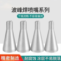 Soldering tip wave soldering tip selective soldering wave jet flow soldering round soldering tip electric soldering tip accessories