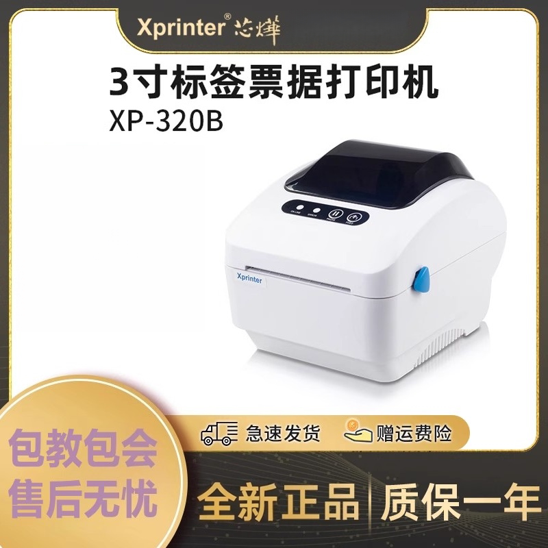 Xinye Xp-320B Thermal Label Printer Bluetooth Sticker Machine for Milk Tea Shops, Bread, Food, and Barcode Labeling