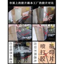 A3A4 transparent inkjet PCB lamp painting film paper drip glue flying weaving printing milky white waterproof plate making printing lamp film