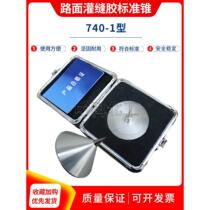 Standard cone for pavement grouting glue penetration test cone standard cone for fluidity of pavement heating sealant