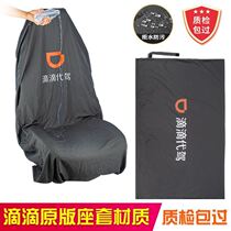 Didi driving seat cover car wear-resistant original new double-layer special trunk single-layer SUV 2021 foldable