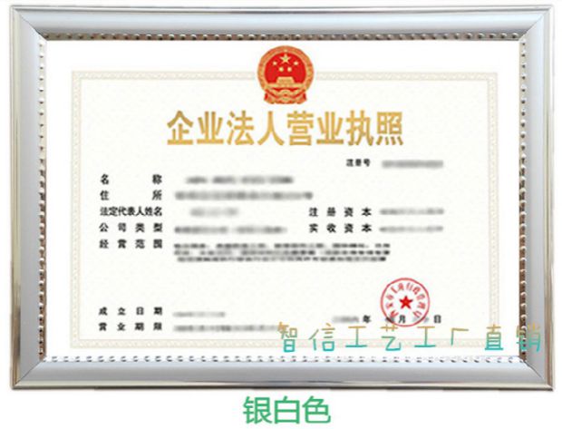 Khung bảo vệ giống như chứng chỉ Treo giấy phép kinh doanh khung gốc khung chứng chỉ Kích thước khung tùy chỉnh - Kính kính bảo vệ mắt