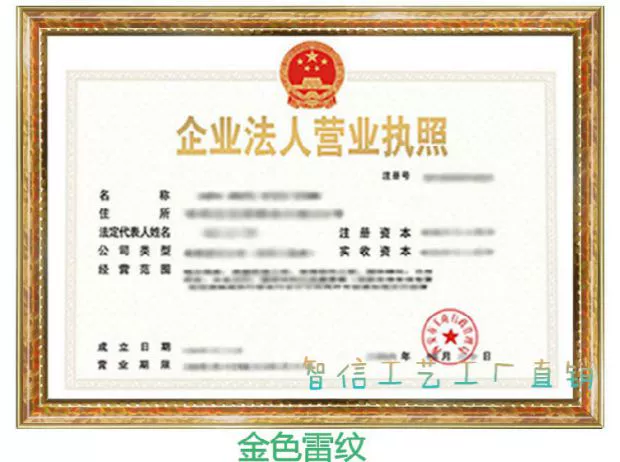 Khung bảo vệ giống như chứng chỉ Treo giấy phép kinh doanh khung gốc khung chứng chỉ Kích thước khung tùy chỉnh - Kính kính mắt điện biên phủ