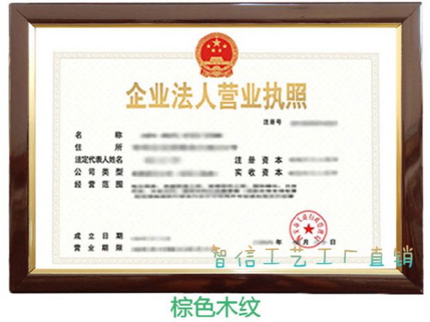 khuôn khổ chung đưa giấy phép kinh doanh tường a3 nhựa của ba thẻ-một hộp khung giấy phép vệ sinh thực phẩm - Kính kính cận