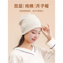 Pure cotton confinement cap for pregnant women postpartum confinement artifact hat headscarf hairband spring and summer thin section in May