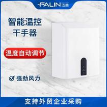 Farin high-speed hand dryer intelligent temperature control display hand dryer commercial hand dryer bathroom 2006