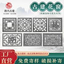 Supply Chinese style hollow flower window brick carvings ancient building wall decoration hollow flower windows cement art flower window brick carvings