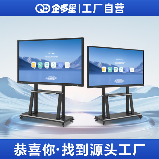 希沃白板软件会议一体机教学家用多媒体触控屏智能投屏电子黑板电脑双系统