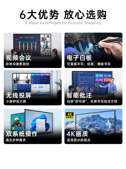 Qiduoxing tableta de conferencia de enseñanza pantalla táctil multimedia todo en uno conferencia inteligente pantalla táctil conferencia TV pizarra electrónica pizarra electrónica entrenamiento por computadora pantalla grande 75/85/100/120 pulgadas