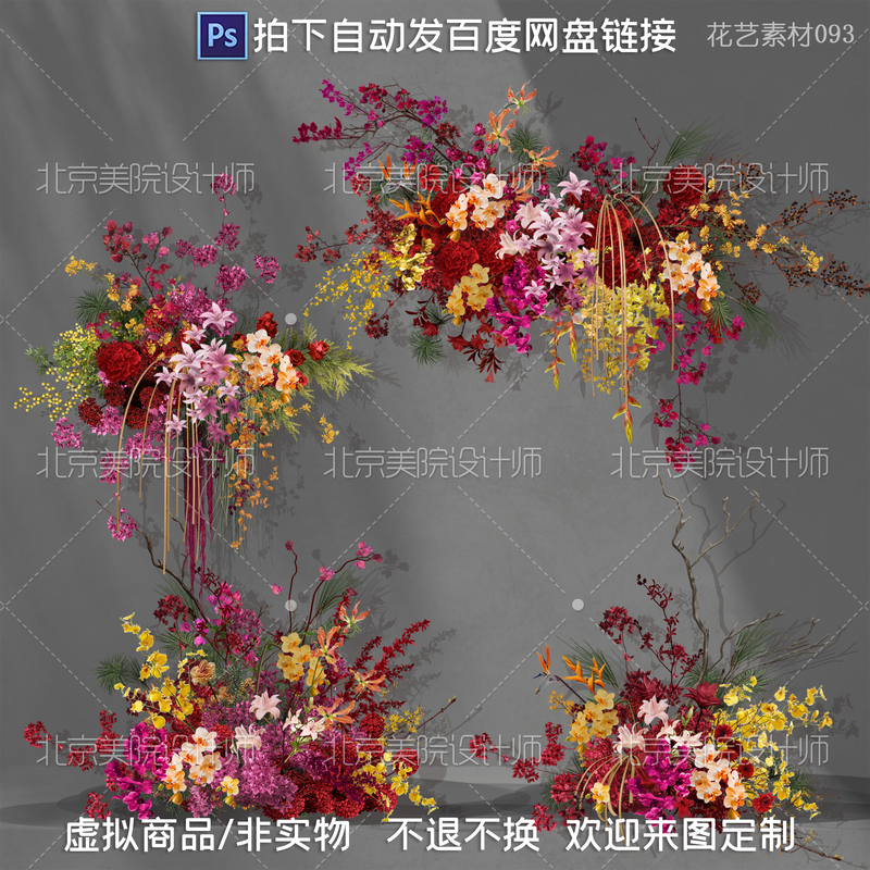 093 New Chinese-Style Nanyang Style Dark Wine Red Champagne Rose Red Wedding Floral Material Wedding Image Psd Material 093 New Chinese-Style Nanyang Style Dark Wine Red Champagne Rose Red Wedding Floral Material Wedding Image Psd Material