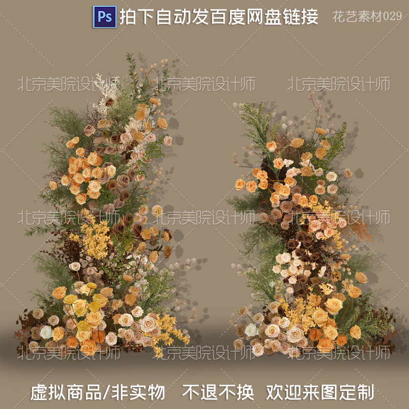 029 Wedding Floral Design Materials Orange Milk Tea Color Brown Autumn Color Caramel Color Thai-Style Floral Design Psd Material