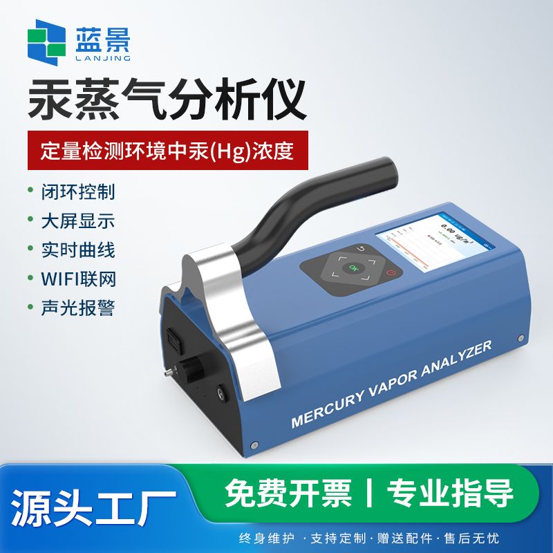Blueview Mercury Vapor Analyzer Portable Mercury Vapor Monitor Handheld Mercury Measurement Instrument Mercury Gas Environmental Detection Blueview Mercury Vapor Analyzer Portable Mercury Vapor Monitor Handheld Mercury Measurement Instrument Mercury Gas Environmental Detection