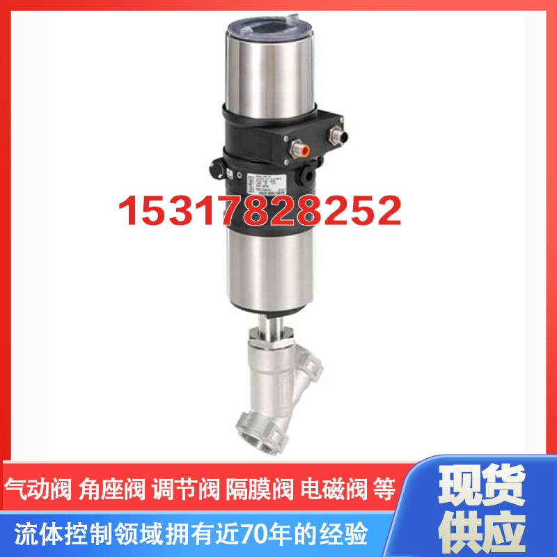 Baode burkert pneumatic proportional control valve positioner 8694 2301 DN25 50 proportional feeding valve