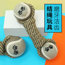 Dog rope toy pet toy ball teeth grinding bite-resistant bad breath removal teeth cleaning small dog chewing rope to relieve boredom and be alone