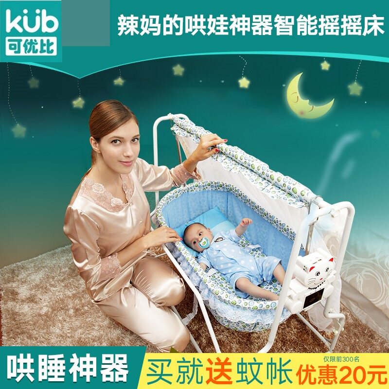 可优比电动婴幼儿摇篮床:宝宝睡觉神器,新手爸妈必备哄娃神器!-摇篮-淘宝百科网