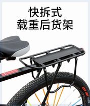Suitable for Giant mountain bike rear rack tail rack rear seat rack quick release rack luggage rack accessories