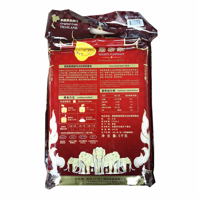 泰国乌汶府茉莉香米5kg|米饭界的“人间富贵花”!吃一口就沦陷了!-泰国香米-淘宝好物网