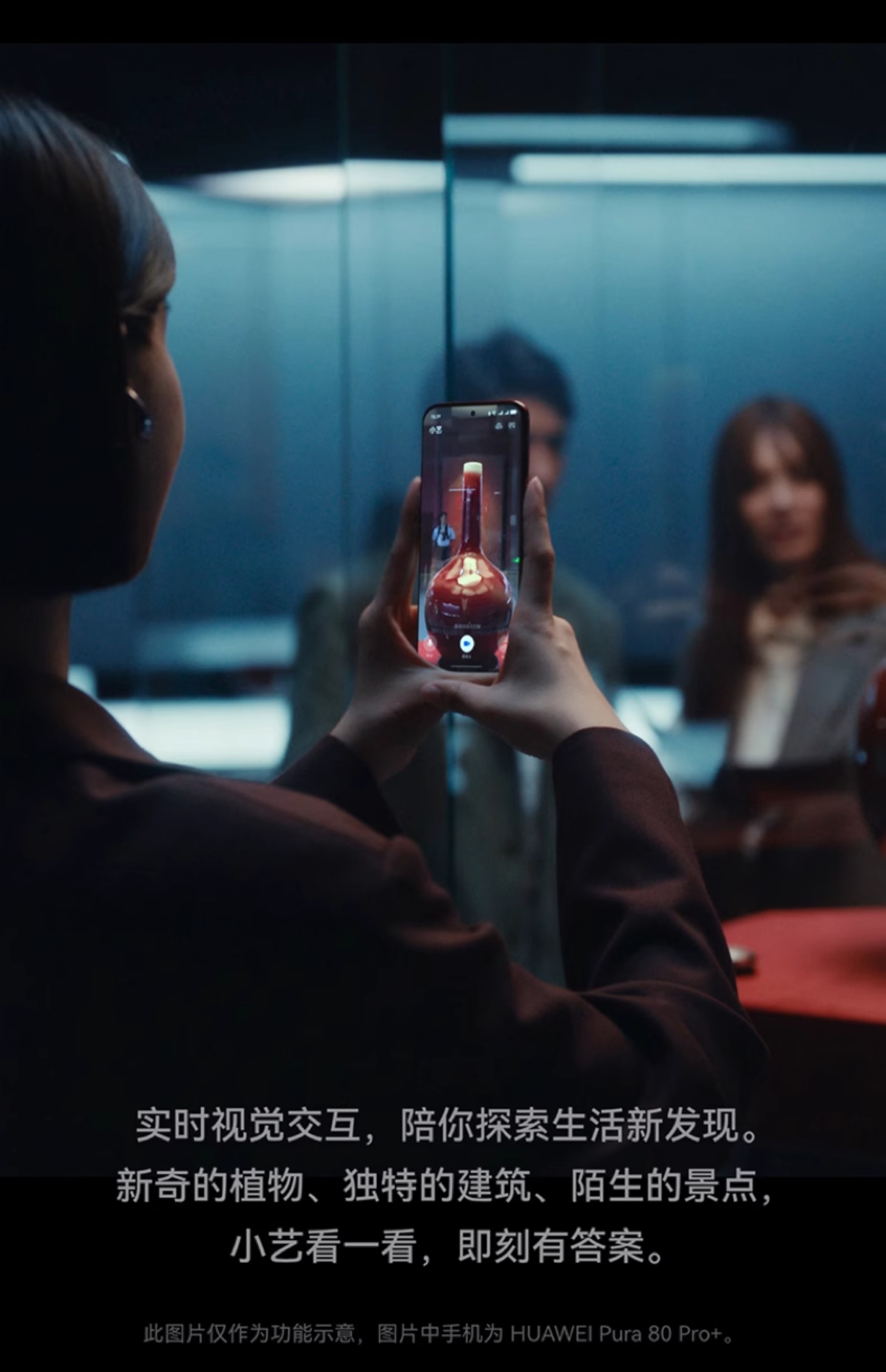 HUAWEI/华为  Pura 80 Ultra 16GB+512GB 鎏光黑插图46