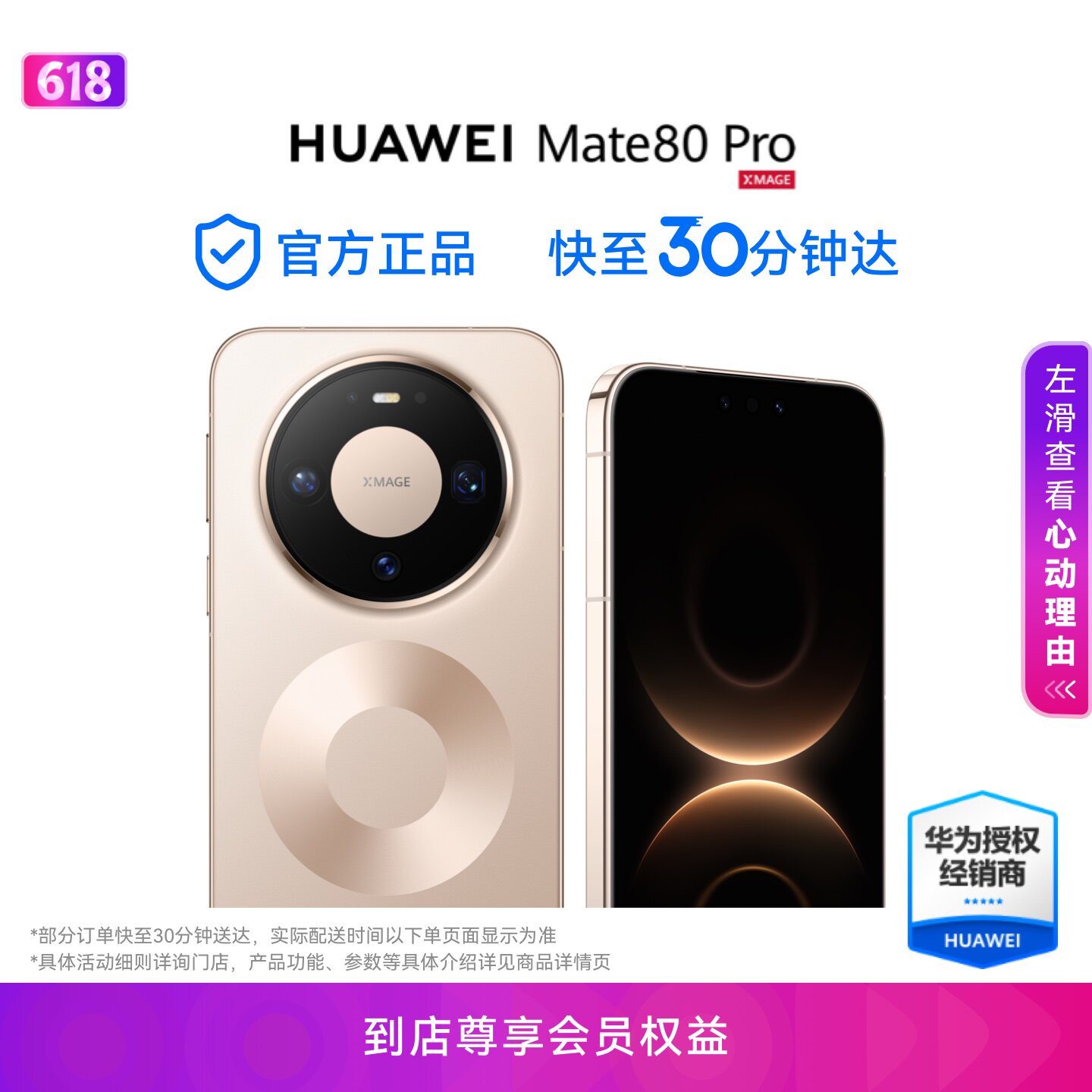 [Новый продукт] HUAWEI Mate 80 Pro второго поколения Hongfeng image Hongmeng AI режим исследования на открытом воздухе Huawei мобильный телефон с прямым экраном Hongmeng system Официальная аутентичная покупка флэш-памяти Huawei