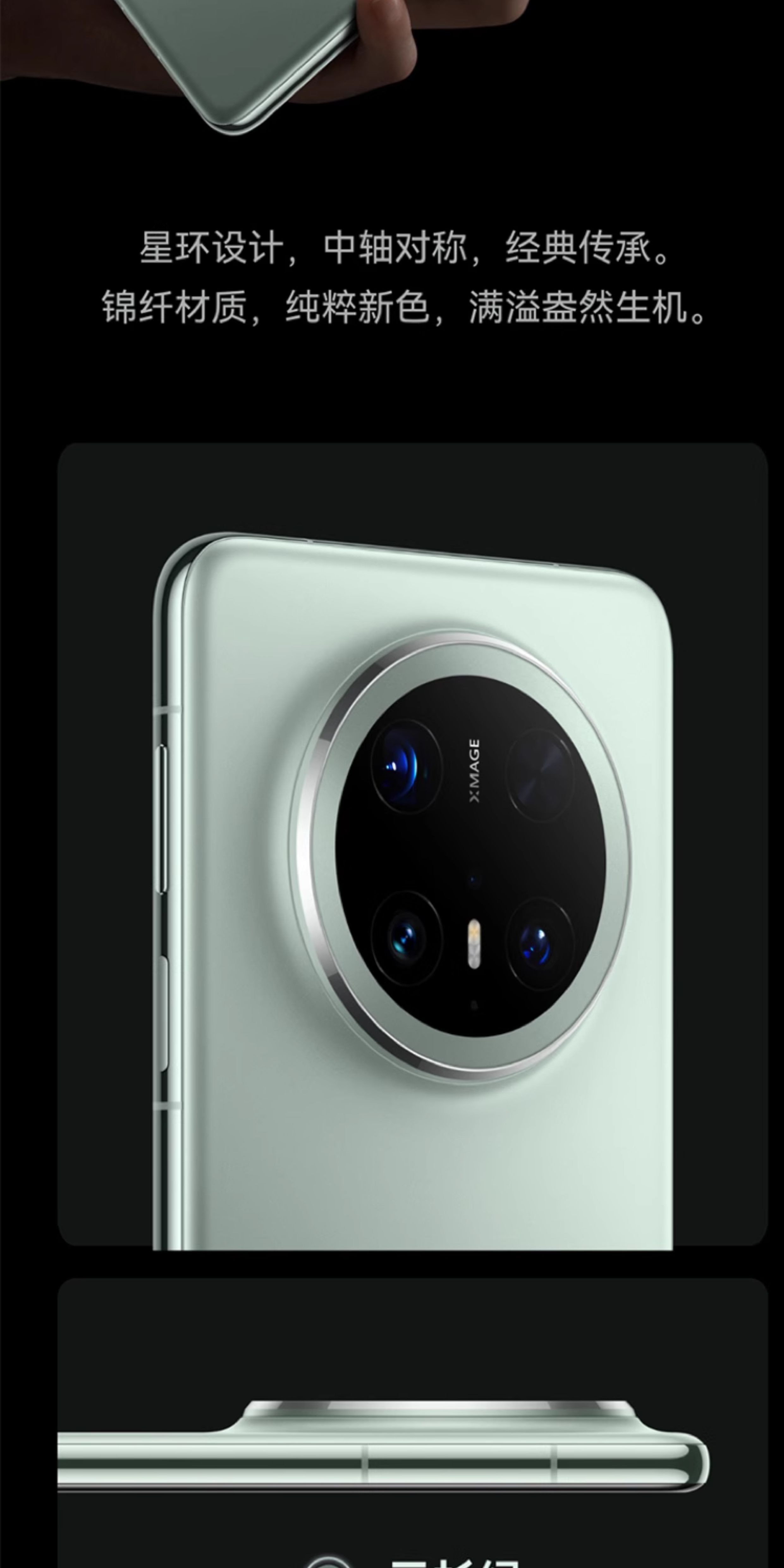 【宸音双11】HUAWEI Mate 70 Pro鸿蒙AI红枫原色影像超可靠玄武架构鸿蒙智能手机插图3