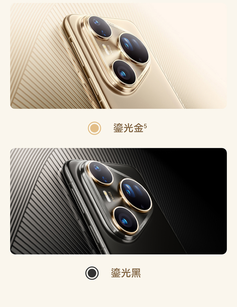 HUAWEI/华为  Pura 80 Ultra 16GB+512GB 鎏光黑插图6