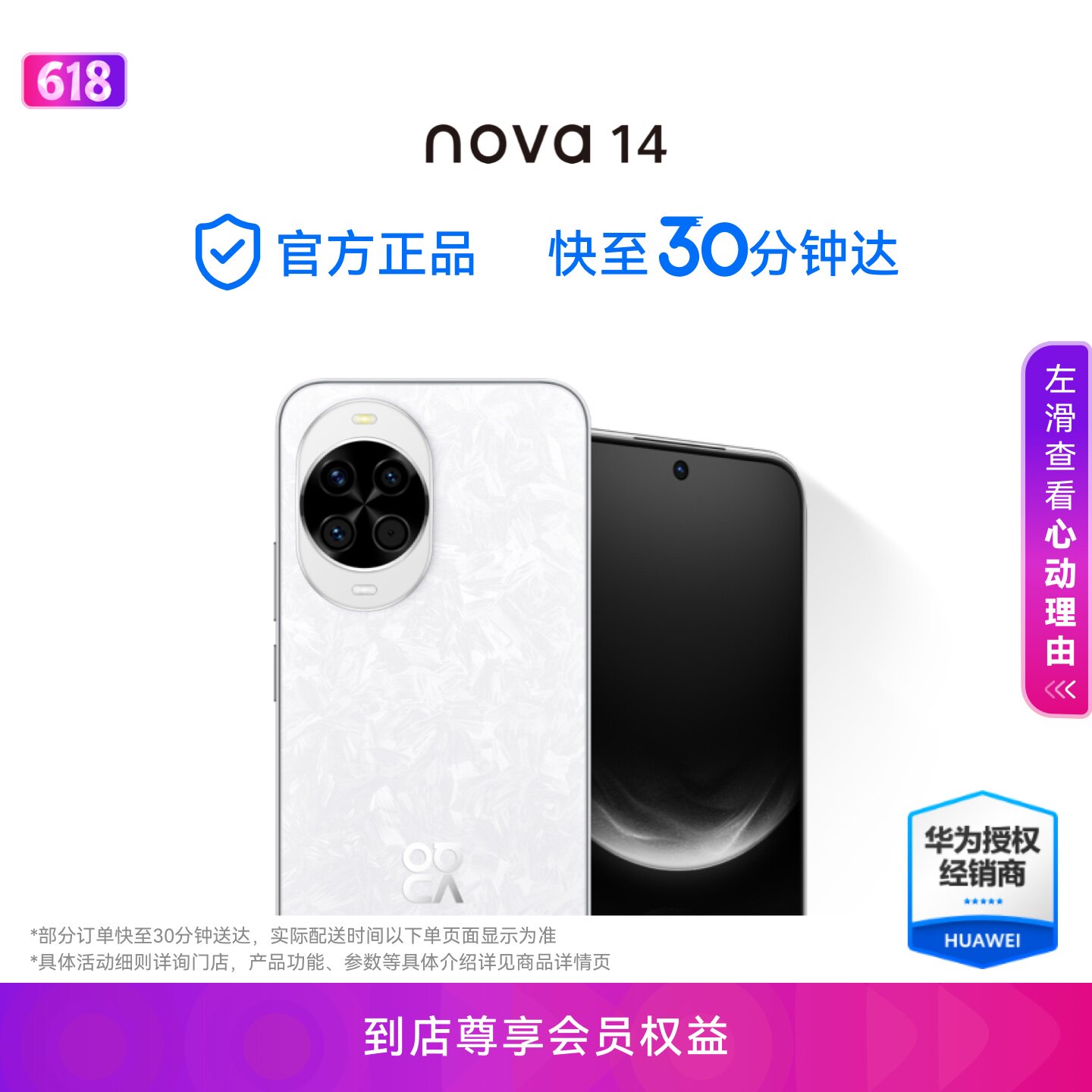 [Покупка во флэш-памяти] Huawei nova 14 - новый мультифокусный текстурный портрет Hongmeng AI в официальном флагманском магазине Huawei Hongmeng smartphone
