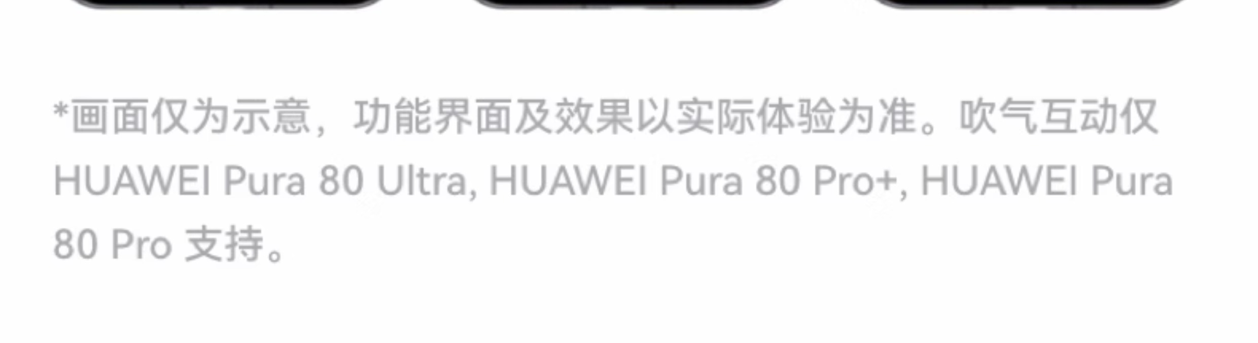 HUAWEI/华为  Pura 80 Pro 12GB+256GB 釉白插图43